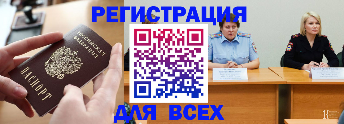 регистрация для дет. сада в Кемерово