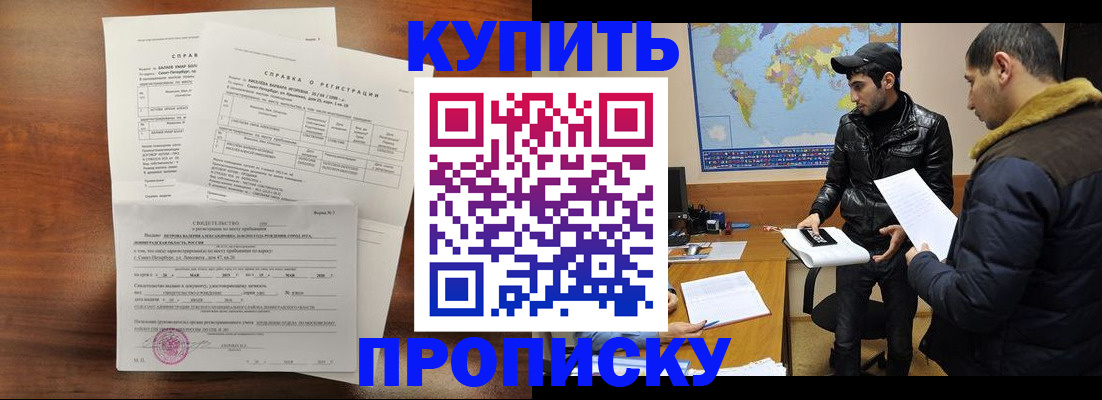 прописка паспорт в Кемерово