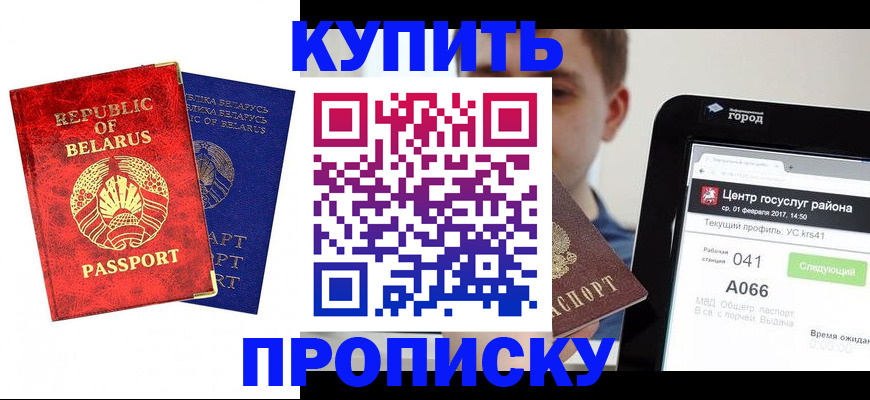 временная регистрация 2025 в Кемерово