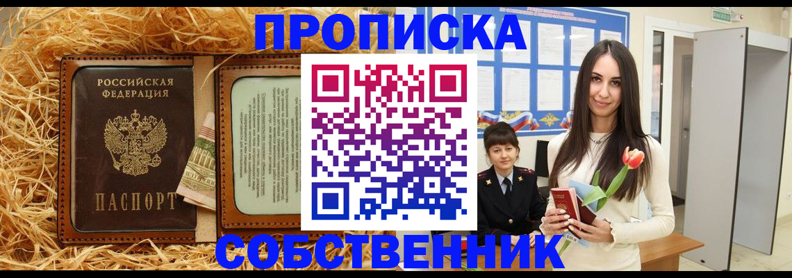 временная регистрация 2025 в Кемерово