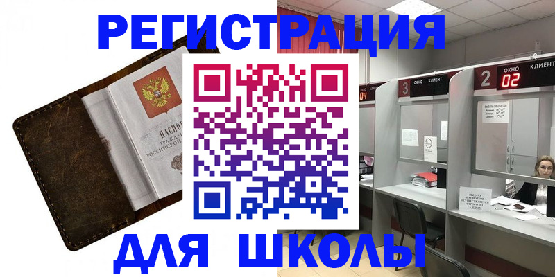 временная регистрация поиск в Кемерово